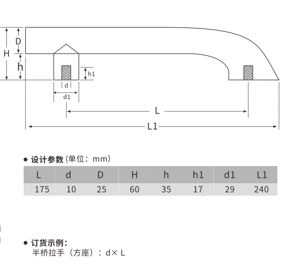 歐拓生產(chǎn)烤爐拉手、發(fā)酵箱拉手、冷柜拉手