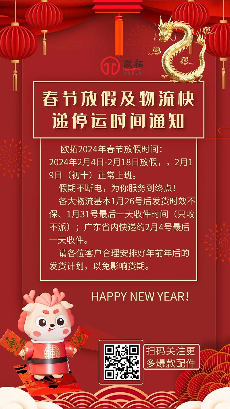 佛山市歐拓機(jī)械有限公司專業(yè)做機(jī)械木工、包裝印刷機(jī)械、激光食品等機(jī)械設(shè)備通用配件