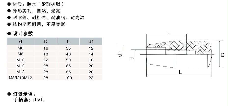 歐拓專(zhuān)業(yè)生產(chǎn)手柄套,內(nèi)波紋手輪,背波紋手輪,橢圓拉手,膠木拉手,方形拉手